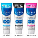 歯磨き ハミガキ 歯磨き粉 ピュオーラ ハミガキ 大容量 170g 花王 ピュオーラ 歯磨き粉 歯磨き ハミガキ 口臭 歯周病 クリーンミント 虫歯予防 大容量 クリーンミント ストロングミント フレッシュカシス(4)