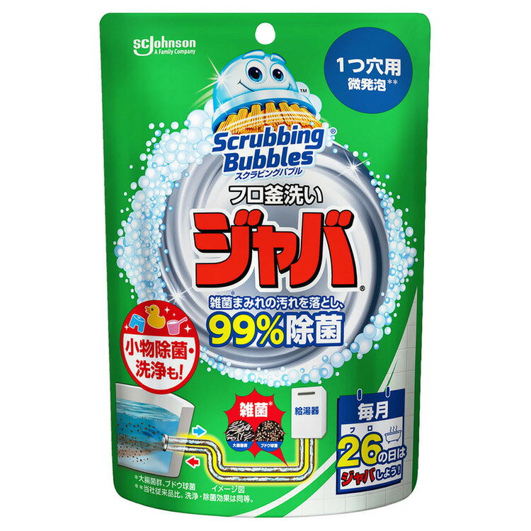 ≪期間限定★10％OFF！≫風呂釜洗浄剤 1つ穴 風呂釜掃除 スクラビングバブル ジャバ1つ穴用 1