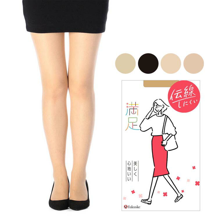 樂天商城 - ストッキング 福助 満足 美しく心地いい 伝線しにくい 無地 パンティストッキング ノンラン 140-1101 送料無料 ストッキング 伝線しにくい パンティストッキング つま先補強 抗菌防臭 静電防止 fukusuke 福助 ベージュ ブラック