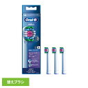 替えブラシ 交換用 電動歯ブラシ用 BRAUN 替えブラシ 交換カラーシグナル付き ステインケア (3本入) EB18RX-3EL替えブラシ 交換カラーシグナル ステインケア 電動歯ブラシ 歯ブラシ オーラルケア ブラウン オーラルビー オーラルB Oral-B