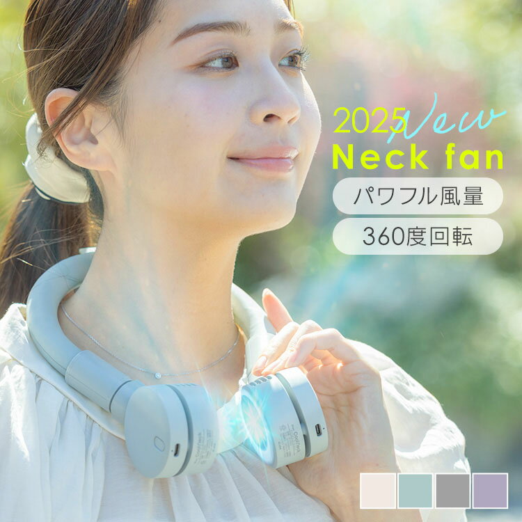 首掛け扇風機 ネッククーラー ネックファン iFan CoolNeck 首掛け扇風機 ネッククーラー ネックファン ..
