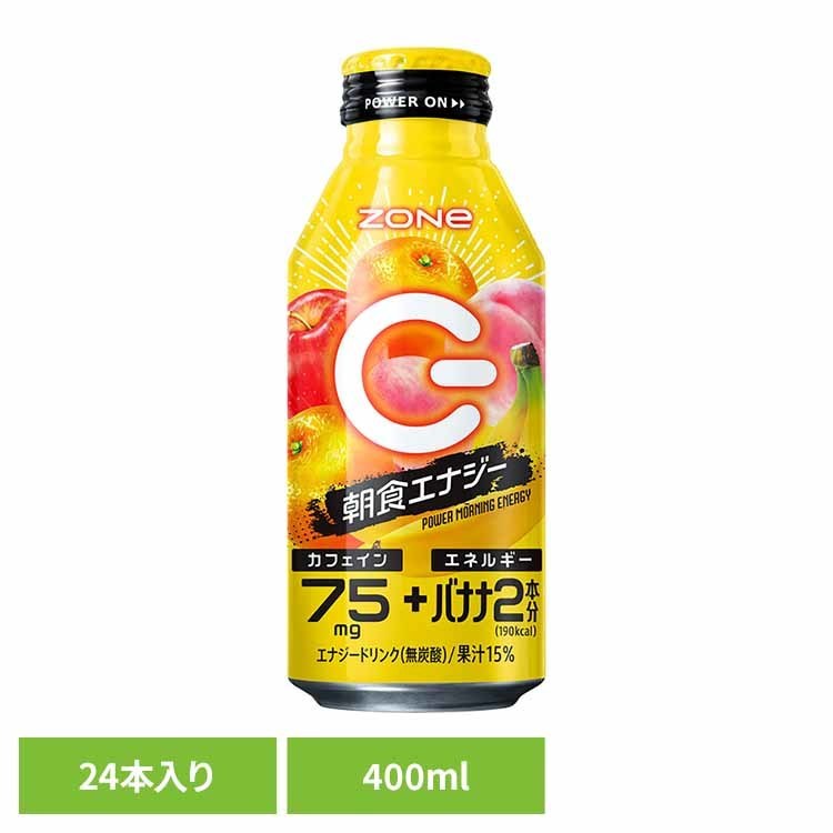 【24本】エナジードリンク ZONE エナジー ZONe POWER MORNING ENERGY エナジー 飲料 炭酸 カフェイン ZONe フルーツ 【代引不可】