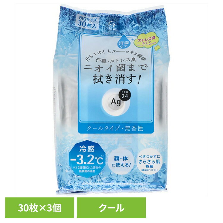 【3個】シャワーシート デオドラント ag エージーデオ24 クリアシャワーシート クール 30枚 22718シャ..