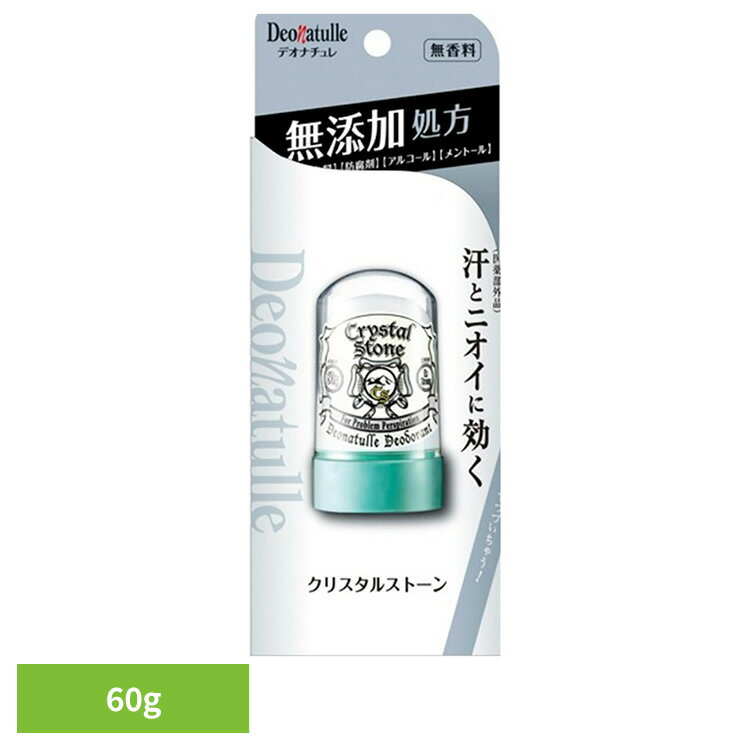 制汗剤 ボディケア 汗 デオナチュレ クリスタルストーン 60g 41573制汗剤 ボディケア 汗 シービック さらさら ボディケア 制汗剤 デオドラント 抗菌効果 デオナチュレ 直ヌリ ニオイ ベタつき シービック 【B】