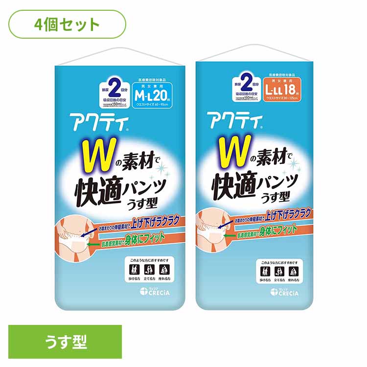 樂天商城 - 【4個セット】アクティ Wの素材で快適パンツ うす型 M-Lサイズ 20枚アクティ Wの素材で快適パンツ 大人用紙おむつ 大人用オムツ 大人用おむつ 介護おむつ 介護パンツ うす型 2回分吸収 M-L M-Lサイズ 20枚 L-LLサイズ 18枚