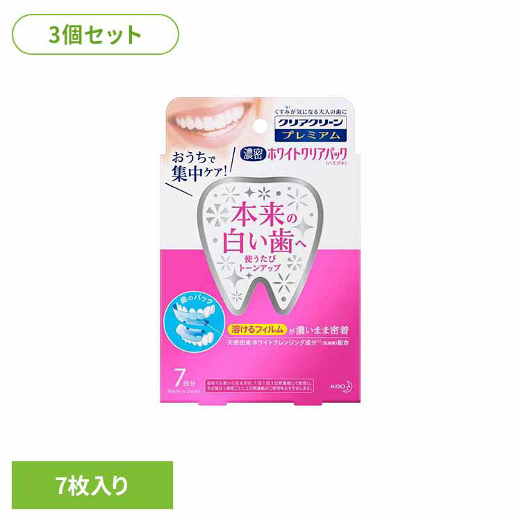 樂天商城 - 【3個】クリアクリーンプレミアム ホワイトクリアパック花王 クリアクリーン 美白 ホワイトニング パック 歯磨き ハミガキ 歯ブラシ ハブラシ ホワイトクリアミントの香味 花王