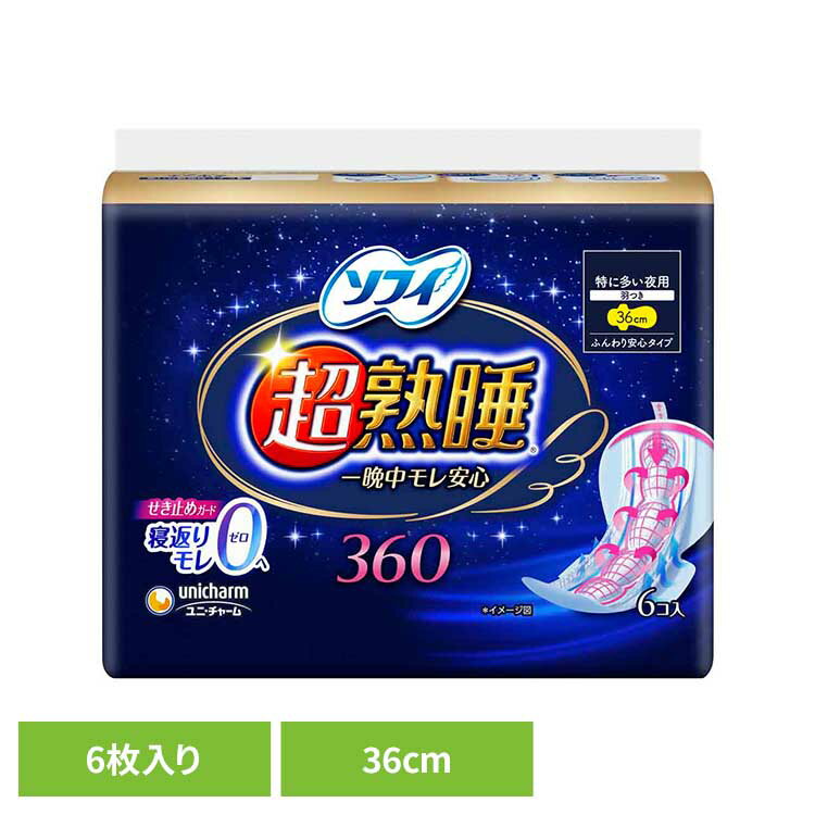 樂天商城 - ソフィ 超熟睡ガード360 6枚 ユニ・チャーム ユニチャーム ソフィ 超熟睡 生理用品 サニタリー
