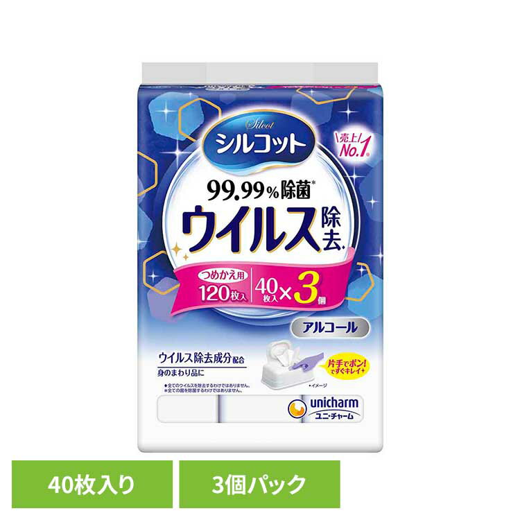 樂天商城 - シルコット ウイルス除去詰替え40枚×3個 ユニ・チャーム ユニチャーム シルコット ウェットティッシュ ウィルス除去