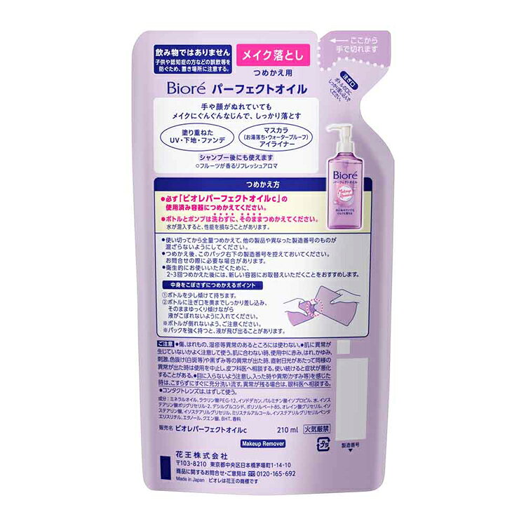 �ӥ��� �ᥤ����Ȥ� �ѡ��ե����ȥ����� �Ĥᤫ���� 210ml �ֲ� �ӥ��� �ᥤ����Ȥ� �ͤ��ؤ��� ���Ѥ��Ȥ� ������Ȥ� ��ࡼ�С� ���� ���󥬥� ����󥸥� �ե롼�Ĥ�����ե�å��奢���� Kao