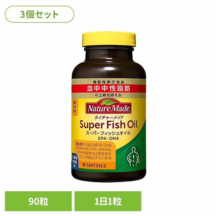 【3個】ネイチャーメイド スーパーフィッシュオイル（90粒） ネイチャーメイド 大塚製薬 サプリメント ..