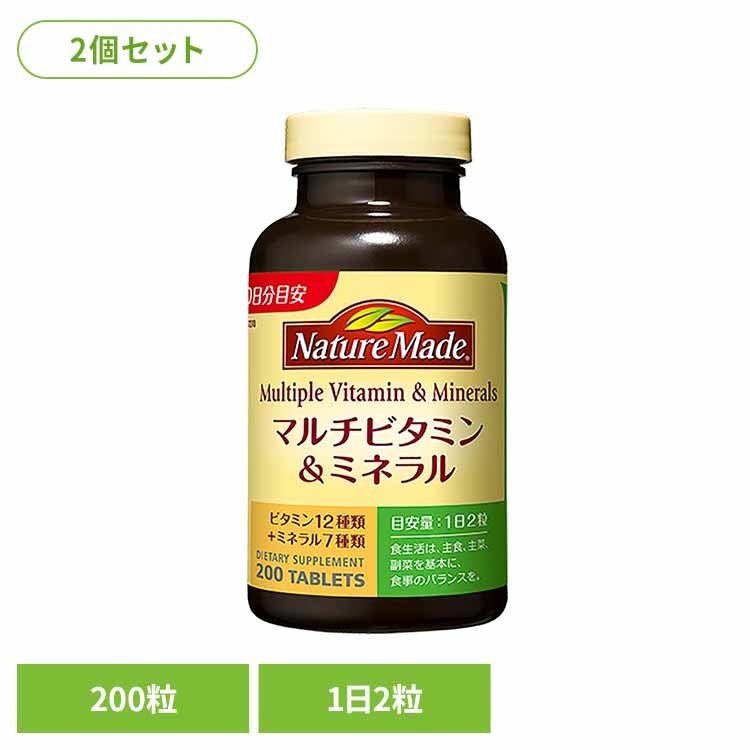【2個】ネイチャーメイド マルチビタミン&ミネラル（200粒） ネイチャーメイド 大塚製薬 サプリメント マルチビタミン ビタミン ミネラル 健康 毎日 手軽 簡単 大塚製薬