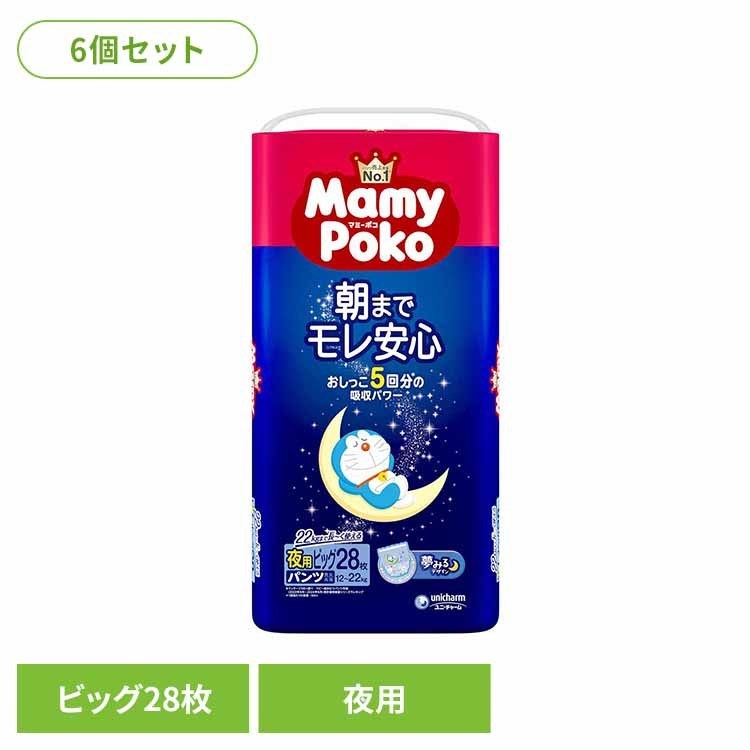 おしっこ5回分吸収のマミーポコ夜用パンツが進化！夢みるデザインで夜も親子で楽しくおむつ替え♪●商品サイズ（cm）幅約39.8×奥行約46.8×高さ約39.6●商品重量約6kg●枚数28枚×6（検索用：パンツ ぱんつ おむつ 紙おむつ かみおむつ ユニ・チャーム スタンダード 夜用 ドラえもん オムツ 4903111215782）最強翌日配送対象商品に関するご案内 最強翌日配送対象商品・対象地域に該当する場合は最強翌日配送マークがご注文カゴ近くに表示されます。 最強翌日配送可能なお支払方法は【クレジットカード、代金引換、全額ポイント支払い】のみとなります。 下記の場合は最強翌日配送対象外となります。 ・15点以上ご購入いただいた場合 ・時間指定がある場合 ・ご注文時備考欄にご記入がある場合 ・決済処理にお時間を頂戴する場合 ・郵便番号や住所に誤りがある場合 ・最強翌日配送対象外の商品とご一緒にご注文いただいた場合 ・お届け先住所文字数が40文字以上の場合