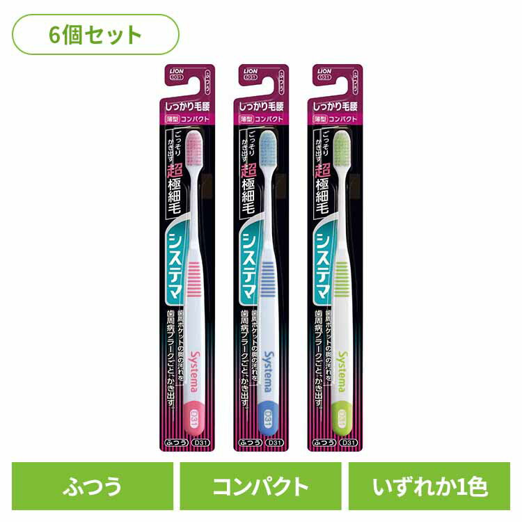 ※ハブラシのカラー指定が出来かねております。予めご了承ください。 進化した薄型ヘッドで、これまで届きにくかったお口の奥の歯周ポケットまで届きやすい歯周病ケアのためのハブラシ。2重芯構造の超極細毛だから、しっかりとしたみがき心地。歯を包み込む...