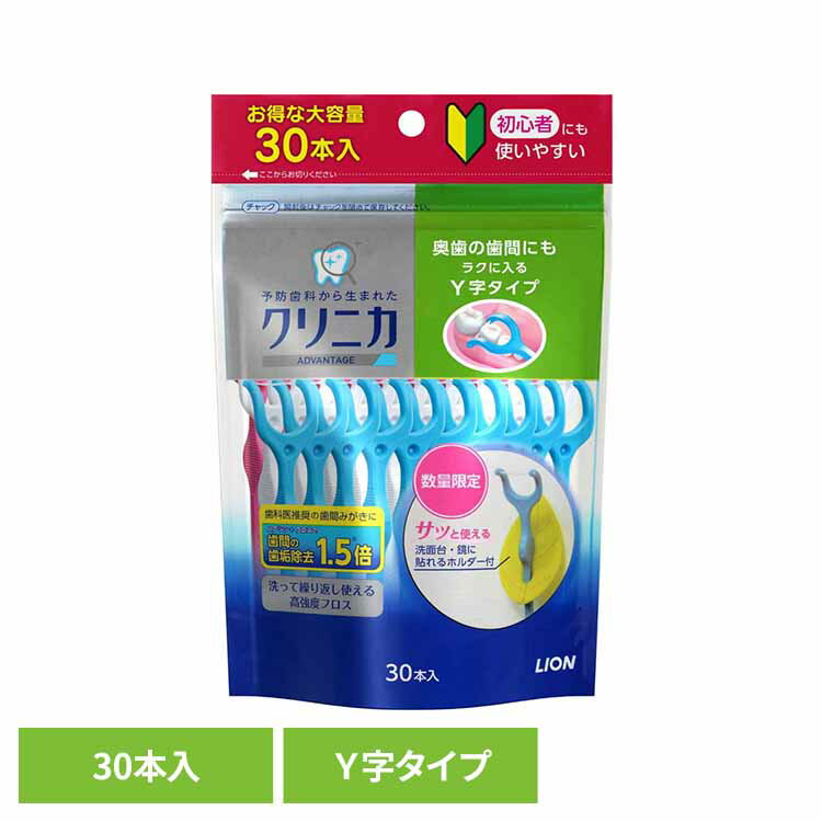 歯垢が溜まりやすく、挿入しにくい奥歯の歯間にもラクに入り、切れにくい高強度繊維を採用したY字型デンタルフロス。お得な大容量タイプ。◇挿入しにくい奥歯の歯間も手軽に清掃できる「Y字型設計」。◇洗浄して繰り返し使用できる「高強度フロス」採用。◇握りやすく、口の中で操作しやすいハンドル設計。◇立てて置きやすく、衛生的に保管ができるチャック付パウチ入り●商品サイズ（cm）幅約12×奥行約5.4×高さ約18●商品重量約0.072kg●成分柄の材質：ポリエチレン 糸（フロス）の材質：高強度ポリエチレン、耐熱温度：100度 （検索用：ライオン オーラル デンタル用品 フロス Y字タイプ 4903301283812）最強翌日配送対象商品に関するご案内 最強翌日配送対象商品・対象地域に該当する場合は最強翌日配送マークがご注文カゴ近くに表示されます。 最強翌日配送可能なお支払方法は【クレジットカード、代金引換、全額ポイント支払い】のみとなります。 下記の場合は最強翌日配送対象外となります。 ・15点以上ご購入いただいた場合 ・時間指定がある場合 ・ご注文時備考欄にご記入がある場合 ・決済処理にお時間を頂戴する場合 ・郵便番号や住所に誤りがある場合 ・最強翌日配送対象外の商品とご一緒にご注文いただいた場合 ・お届け先住所文字数が40文字以上の場合