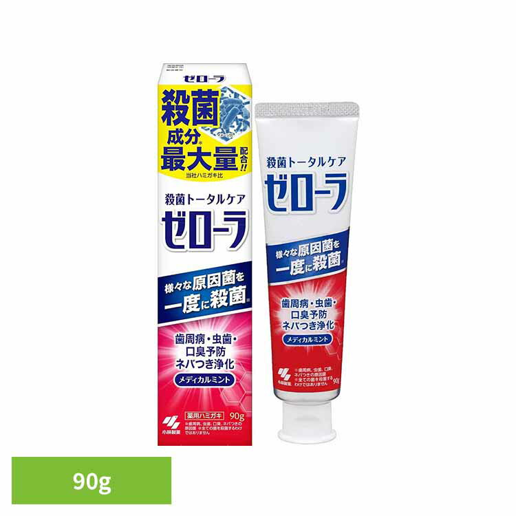 ゼローラ ペースト 薬用ハミガキ メディカルミント 90g ゼローラ 医薬部外品 トータルケア 殺菌 歯周病予防 虫歯予防 口臭予防 ハミガキ 小林製薬