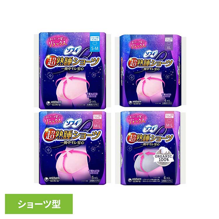 ソフィ 超熟睡ショーツ ユニ・チャーム ユニチャーム ソフィ 超熟睡 生理用品 サニタリー ショーツ型ナプキン はくだけ安心 unicharm XL4枚 SM5枚 オーガニックコットンML4枚 ML5枚 akarie-10174213 健幸館 パッケージ画像