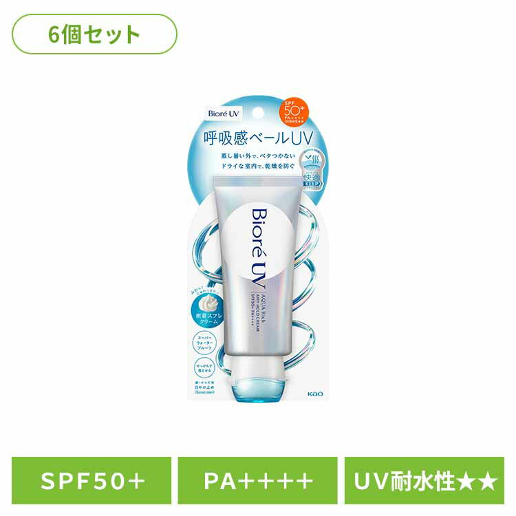 【6個セット】ビオレ UV アクアリッチ エアリーホールドクリーム 70g 日焼け止め 日焼止め 化粧下地 UVカット 石鹸で落とせる 日焼けどめ サンケア 花王 UVケア SPF50＋ ビオレ 【B】