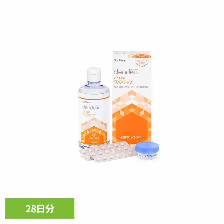 クリアデューハイドロワンステップ28Dパック ソフトコンタクトレンズケア 洗浄・消毒・保存 1本タイプ ハイドロワンステップ 28日分 コンタクトレンズケア用品 クリアデュー 洗浄液 4週間パック ヒアルロン酸配合 オフテクス