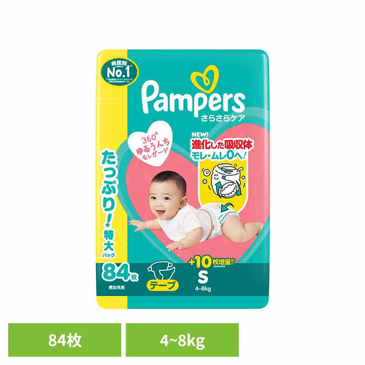 パンパースさらさらケア テープ / ウルトラジャンボ S84枚(4-8kg) パンパース ぱんぱーす Pampers p&g ..