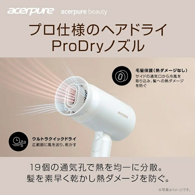 Acerpure Beauty イオンヘアドライヤー パールホワイト HD364-10Wヘアドライヤー ヘアケア ドライヤー 速乾 大風量 静音 折りたたみ式 エイサー acer エイサーピュア Acerpure 【B】
