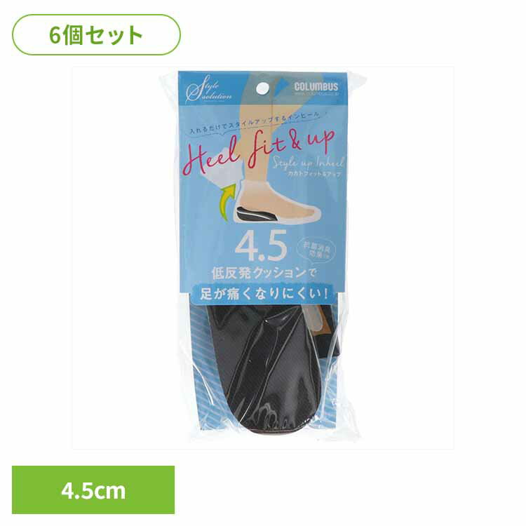 樂天商城 - 【6個セット】スタイルソリューションカカトフィット＆アップ女性用4．5cm 履物用品 シューケア 中敷き インソール 低反発クッション スタイリング かかとアップ 身長 スタイルアップ 4.5cm （株）コロンブス