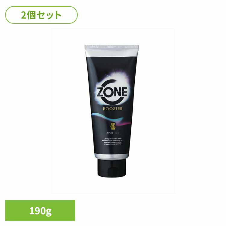 【2個セット】ZONEブースター ZONE ZONEブースター ローション マッサージ 弱酸性 無香料 ジェクス株式会社 【B】
