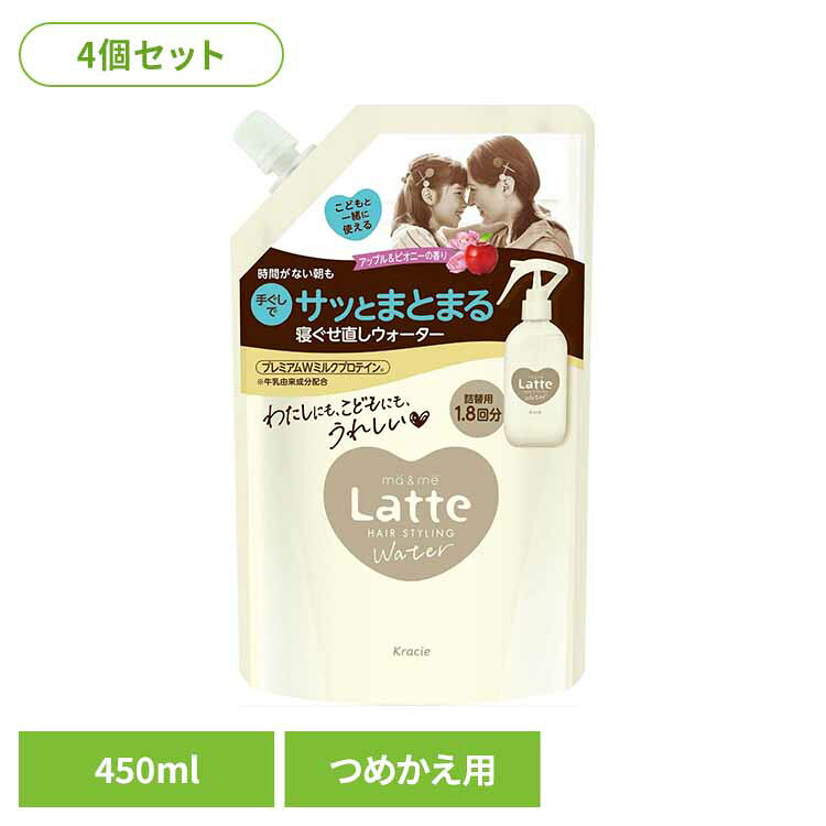 【4個セット】マー＆ミー　ウォーター　詰替用 化粧品 女性頭髪 スタイリング剤 マ...