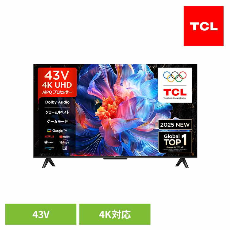 TCL TV 液晶テレビ 43V型 4K チューナー内蔵 スマートテレビ Google TV インターネット対応 動画配信サービス 音声検索 Chromecast搭載 AiPQプロセッサー Wチューナー ベゼルレス テレビ 43インチ 43型 4K液晶テレビ 43P6K * 【B】