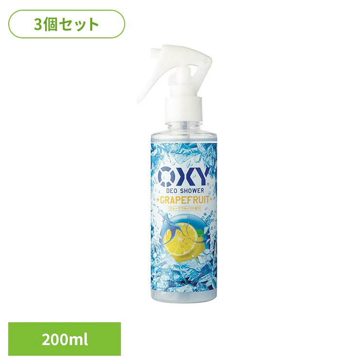 ◇汗ばんでベタベタする体も、シュッとひと噴きでクールダウンさせる制汗デオドラント。◇皮脂吸着マイクロパウダー配合。◇ニオイやベタつきの原因になるアブラを吸着。◇冷たくて気持ちいいだけでなく、汗、ベタつき、ニオイをしっかり抑えて、サラサラとした使用感に。◇ストッパー付きで持ち運びにも便利。◇スポーツやレジャーにもおすすめです。◇スッキリ爽やかなグレープフルーツの香り。※リニューアルに伴い、パッケージ・内容等予告なく変更する場合がございます。予めご了承ください。●セット内容200ml×3個●商品サイズ（1個あたり/cm）幅約5.9×奥行約4.9×高さ約18.6●商品区分医薬部外品●成分有効成分：パラフェノールスルホン酸亜鉛、イソプロピルメチルフェノールその他の成分：無水エタノール、メントール、スチレン、DVB共重合体、シクロヘキサンジカルボン酸ビスエトキシジグリコール、dl-カンフル、POEセチルエーテル、ヒドロキシプロピルメチルセルロース、メンチルグリセリルエーテル、POE硬化ヒマシ油、BG、海藻エキス-4、セージエキス、香料●原産国日本●使用方法・ご使用上の注意公式サイトまたは取扱説明書やパッケージ面記載の内容をご確認の上、ご使用ください。○広告文責：e-net shop株式会社(03-6706-4521)○メーカー（製造）：ロート製薬株式会社○区分：日本・医薬部外品（検索用：ロート製薬 クールダウン OXY 汗 爽やか におい デオシャワー ベタつき 夏 4987241128150）最強翌日配送対象商品に関するご案内 最強翌日配送対象商品・対象地域に該当する場合は最強翌日配送マークがご注文カゴ近くに表示されます。 最強翌日配送可能なお支払方法は【クレジットカード、代金引換、全額ポイント支払い】のみとなります。 下記の場合は最強翌日配送対象外となります。 ・15点以上ご購入いただいた場合 ・時間指定がある場合 ・ご注文時備考欄にご記入がある場合 ・決済処理にお時間を頂戴する場合 ・郵便番号や住所に誤りがある場合 ・最強翌日配送対象外の商品とご一緒にご注文いただいた場合 ・お届け先住所文字数が40文字以上の場合