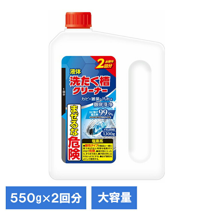 洗濯槽クリーナー 2回分 340283ミツエイ 洗濯 洗濯槽 洗濯槽クリーナー 掃除 日用品 2回分 住居用洗剤 住居用 カビ胞子