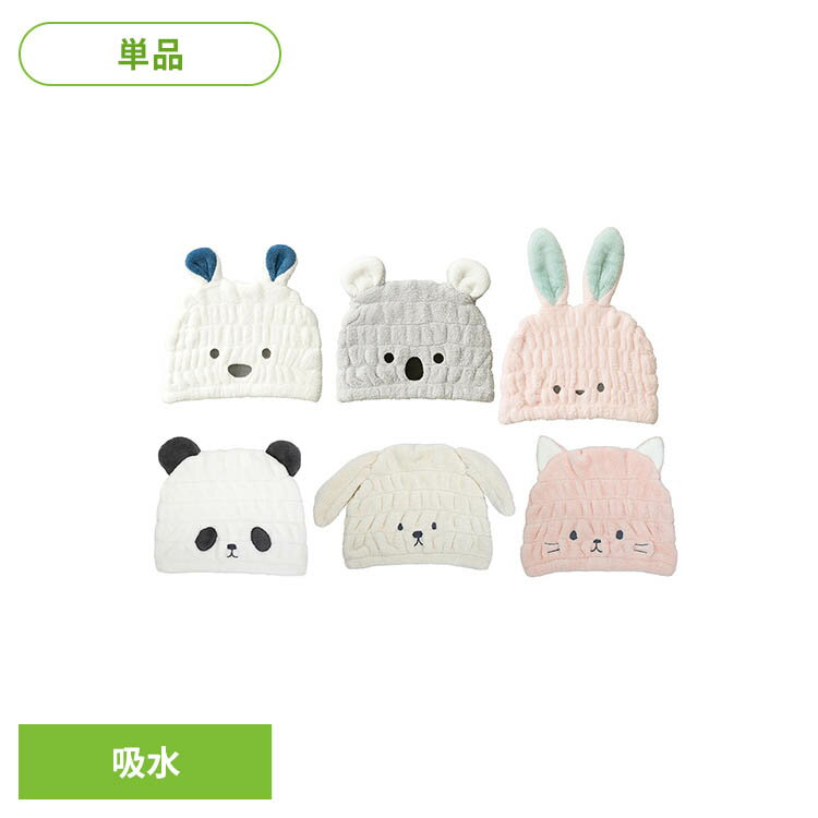 吸水アニマルキッズキャップ 吸水キャップ キッズヘアキャップ タオルキャップ マ...