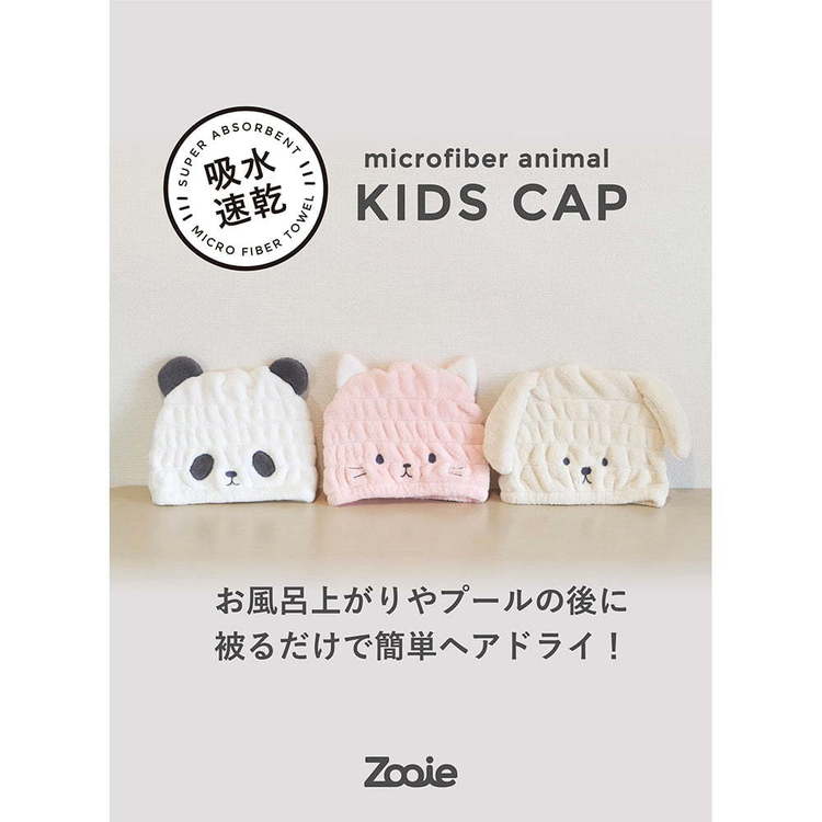 吸水アニマルキッズキャップ 吸水キャップ キッズヘアキャップ タオルキャップ マ...