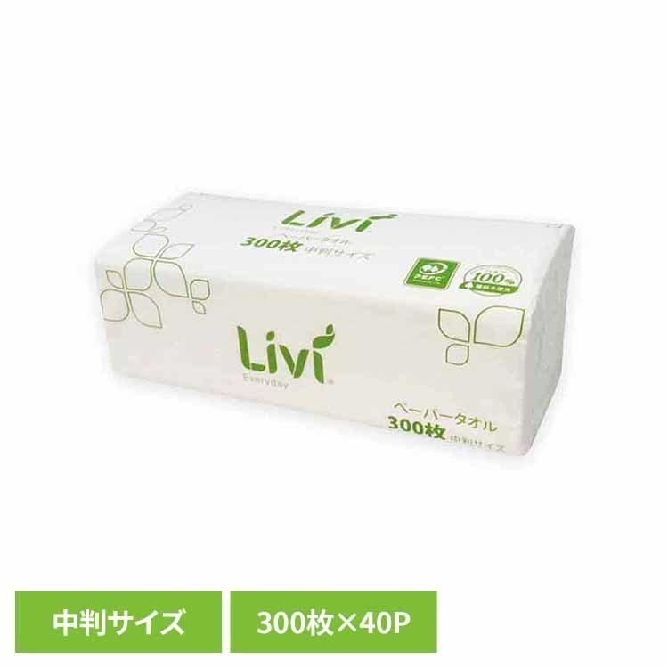 樂天商城 - リビィ ペーパータオル エブリデイ 中判 300枚×40個入 業務用 ペーパータオル リビィ キッチンペーパー 中判 手拭きペーパー ハンドペーパー livi ユニバーサルペーパー タオルペーパー Livi