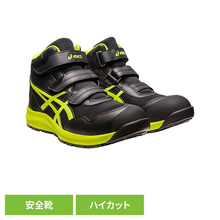 樂天商城 - 安全靴 ブラック／ネオンライム CP216-001アシックス ASICS ウィンジョブ 面ファスナー 安全靴 セフティースニーカー プロスニーカー JSAA規格 軽量 履き心地 ウィンジョブ