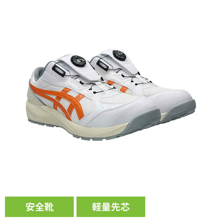 樂天商城 - 安全靴 ホワイト／サンピーチ CP229-100アシックス ASICS ボア BOA 安全靴 セフティースニーカー プロスニーカー JSAA規格 軽量 履き心地 ウィンジョブ