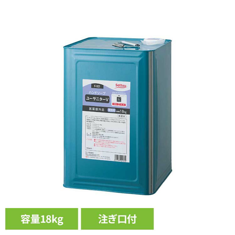 ユーサニターV 18kg F-101ハンドソープ 薬用 医薬部外品 無香料 濃縮タイプ 泡 弱アルカリ性