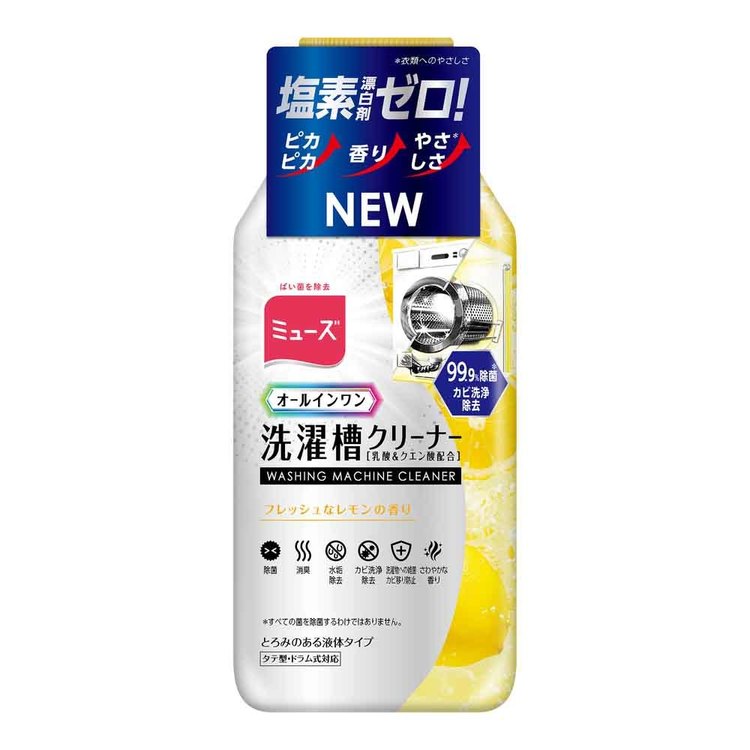 【3個セット】ミューズ 洗濯槽クリーナー 250ml ミューズ レキット 洗濯槽クリーナ...