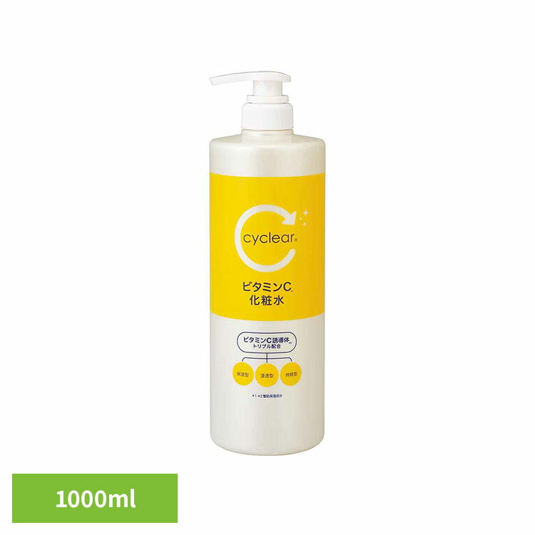Rakuten - CyCLear ビタミンC 化粧水 大容量 1000ml 熊野油脂 cyclea 化粧水 大容量 ボディ・フェイス用 柑橘系の香り cyclear