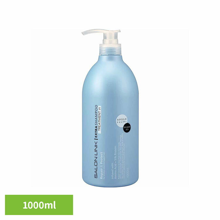サロンリンク エクストラ トリートメント イン シャンプー 1000ml 熊野油脂 サロンリンク シャンプー トリートメントイン ヘアケア ヨーロピアンフローラルの香り サロンリンク [2608SO]