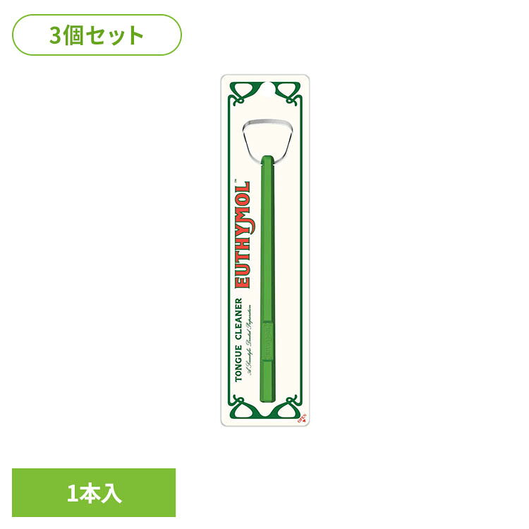耐食性に優れたステンレス（SUS304）を使用しているため、耐久性が高く衛生的。やわらかい舌ざわりで舌の汚れ（舌苔）を落としやすい設計です。※リニューアルに伴い、パッケージ・内容等予告なく変更する場合がございます。予めご了承ください。●商品サイズ（cm）幅約5.5×奥行約5.5×高さ約1.4●内容量3本●原材料ヘッド/柄の材質：ステンレススチール、台紙：紙、カバー：プラ（検索用：ユーシモール 舌クリーナー 舌ケア オーラルケア 4571537797870）最強翌日配送対象商品に関するご案内 最強翌日配送対象商品・対象地域に該当する場合は最強翌日配送マークがご注文カゴ近くに表示されます。 最強翌日配送可能なお支払方法は【クレジットカード、代金引換、全額ポイント支払い】のみとなります。 下記の場合は最強翌日配送対象外となります。 ・15点以上ご購入いただいた場合 ・時間指定がある場合 ・ご注文時備考欄にご記入がある場合 ・決済処理にお時間を頂戴する場合 ・郵便番号や住所に誤りがある場合 ・最強翌日配送対象外の商品とご一緒にご注文いただいた場合 ・お届け先住所文字数が40文字以上の場合【置き配規約について】
