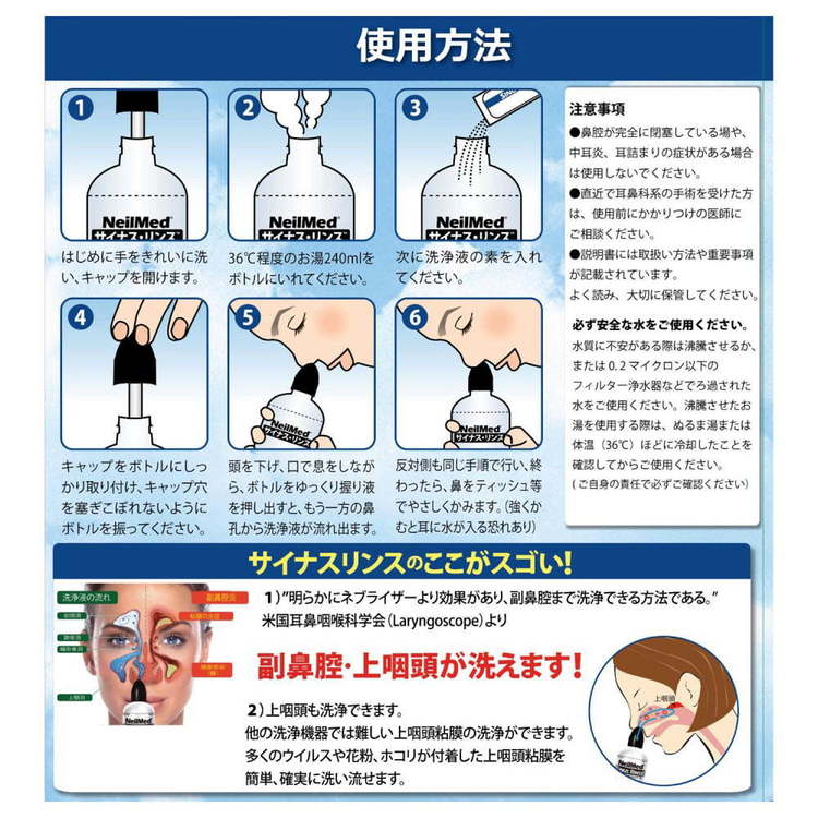 健幸館のサイナスリンス 鼻うがい 60包 サイナスリンス 鼻うがい 鼻 洗浄 サイナスリンス [2608SO]｜アングル2