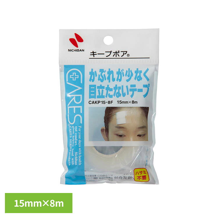 ガーゼや包帯の固定にお使いいただけます。手切れ性がよく、かぶれにくく、顔や手・足など露出している箇所に貼っても目立ちにくいテープです。※リニューアルに伴い、パッケージ・内容等予告なく変更する場合がございます。予めご了承ください。●サイズ15mm×8m●内容量1個　　●使用上の注意　皮ふを清潔にし、よく乾かしてからご使用ください。　傷口には直接貼らないでください。　本品の使用により発疹、発赤、かゆみ等が生じた場合は使用を中止し、医師又は薬剤師に相談してください。　はがす時は、皮ふを傷めないよう体毛の流れに沿ってゆっくりはがしてください。（検索用：ニチバン ケアーズ キープポア テープ 4987167011925）最強翌日配送対象商品に関するご案内 最強翌日配送対象商品・対象地域に該当する場合は最強翌日配送マークがご注文カゴ近くに表示されます。 最強翌日配送可能なお支払方法は【クレジットカード、代金引換、全額ポイント支払い】のみとなります。 下記の場合は最強翌日配送対象外となります。 ・15点以上ご購入いただいた場合 ・時間指定がある場合 ・ご注文時備考欄にご記入がある場合 ・決済処理にお時間を頂戴する場合 ・郵便番号や住所に誤りがある場合 ・最強翌日配送対象外の商品とご一緒にご注文いただいた場合 ・お届け先住所文字数が40文字以上の場合【置き配規約について】
