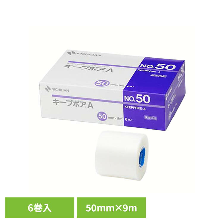 ポリエチレンフィルムにアクリル系粘着剤を塗布したテープです。ツヤ消し加工を施してあるため、顔や手足等の露出部に貼っても目立ちにくい半透明のテープです。縦にも横にも、簡単に手で切ることができます。ガーゼや包帯、チューブの固定などにご使用いただけます。※リニューアルに伴い、パッケージ・内容等予告なく変更する場合がございます。予めご了承ください。●サイズ50mm×9m●内容量6巻　　●使用上の注意　傷口には直接貼らないでください。　使用中、発疹・発赤、水疱、皮ふはく離、かゆみ等の症状が現れた場合は使用を中止し、医師又は薬剤師に相談してください。　はがす時は、皮ふを傷めないよう体毛の流れに沿ってゆっくりはがしてください。（検索用：ニチバン キープポア サージカルテープ 手で切れる 4987167004194）最強翌日配送対象商品に関するご案内 最強翌日配送対象商品・対象地域に該当する場合は最強翌日配送マークがご注文カゴ近くに表示されます。 最強翌日配送可能なお支払方法は【クレジットカード、代金引換、全額ポイント支払い】のみとなります。 下記の場合は最強翌日配送対象外となります。 ・15点以上ご購入いただいた場合 ・時間指定がある場合 ・ご注文時備考欄にご記入がある場合 ・決済処理にお時間を頂戴する場合 ・郵便番号や住所に誤りがある場合 ・最強翌日配送対象外の商品とご一緒にご注文いただいた場合 ・お届け先住所文字数が40文字以上の場合【置き配規約について】