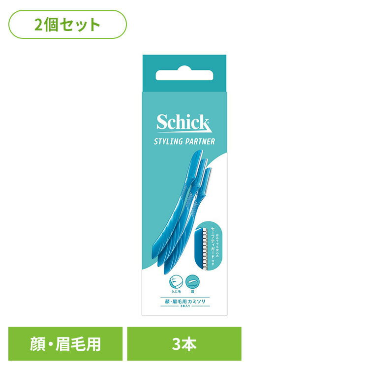 ・体毛のお手入れに使いやすい設計。・細かな部分にも対応しやすい、コンパクトな構造。・初めての方にも使いやすいよう配慮したガード付き設計。・刃の動きを考慮し、安定した操作がしやすい構造。・顔のうぶ毛や眉まわりなど、細部のお手入れに使いやすい仕様。※リニューアルに伴い、パッケージ・内容等予告なく変更する場合がございます。予めご了承ください。●商品サイズ（cm）幅約5.5×奥行約2×高さ約16.9●商品重量約32g●内容量3本入り×2（検索用：シック カミソリ ケア シェービング 4891228320027）最強翌日配送対象商品に関するご案内 最強翌日配送対象商品・対象地域に該当する場合は最強翌日配送マークがご注文カゴ近くに表示されます。 最強翌日配送可能なお支払方法は【クレジットカード、代金引換、全額ポイント支払い】のみとなります。 下記の場合は最強翌日配送対象外となります。 ・15点以上ご購入いただいた場合 ・時間指定がある場合 ・ご注文時備考欄にご記入がある場合 ・決済処理にお時間を頂戴する場合 ・郵便番号や住所に誤りがある場合 ・最強翌日配送対象外の商品とご一緒にご注文いただいた場合 ・お届け先住所文字数が40文字以上の場合