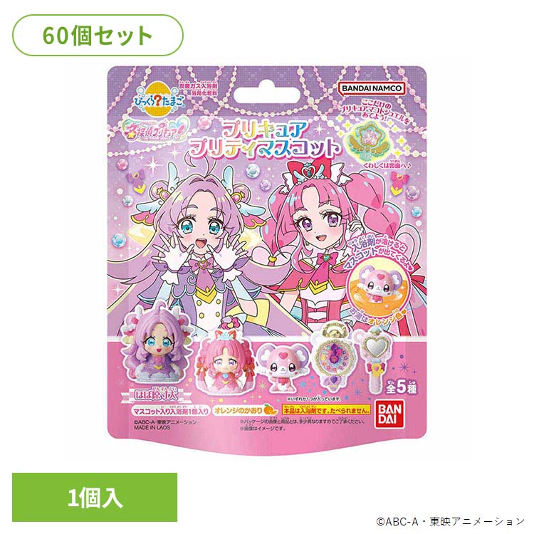 【60個セット】びっくらたまご 名探偵プリキュア！ プリキュアプリティマスコット 27897びっくらたまご プリキュア 入浴剤 お風呂 マスコット入り BANDAI