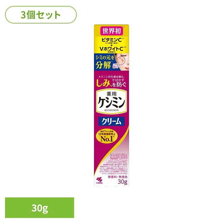 ◇出来たら困るところに塗る、薬用しみ対策（※1）クリーム◇有効成分ビタミンC誘導体配合（※2）◇VホワイトC（※3）配合でうるおいを与え、透明感のある肌へ◇血行を促進させるビタミンE配合◇シミができる前に。◇シミの元を分解とは：シミの元が生成される過程でビタミンC誘導体（※1）の還元作用が働いて、メラニンの生成を抑え、しみ、そばかすを防ぐこと。※1：メラニンの生成を抑え、しみ、そばかすを防ぐ※2：L-アスコルビン酸2-グルコシド※3：プルーン酵素分解物+ホオノキ抽出液+セージエキス※リニューアルに伴い、パッケージ・内容等予告なく変更する場合がございます。予めご了承ください。●セット内容30g×3●商品サイズ（1個あたり/cm）幅約4.1×奥行約2.5×高さ約17.5●商品区分医薬部外品●成分有効成分…L-アスコルビン酸2-グルコシド、グリチルレチン酸ステアリル、トコフェロール酢酸エステルその他の成分…サラシミツロウ、ステアリン酸、流動パラフィン、硬化油、自己乳化型モノステアリン酸グリセリル、親油型モノステアリン酸グリセリル、ベヘニルアルコール、モノステアリン酸ポリエチレングリコール、吸着精製ラノリン、メチルポリシロキサン、パラオキシ安息香酸プロピル、濃グリセリン、パラオキシ安息香酸メチル、N-ステアロイル-L-グルタミン酸ナトリウルーン酵素分解物、フェノキシエタノール、グリセリンモノ2-エチルヘキシルエーテル、セージエキス、エタノール、精製水●ご使用上の注意メーカー公式サイト、またはパッケージ面の記載内容をよくご確認の上、ご使用ください。●原産国日本○広告文責：e-net shop株式会社(03-6706-4521)○メーカー（製造）：小林製薬株式会社○区分：日本・医薬部外品（検索用：小林製薬 ケシミン クリーム シミ 4987072063309）最強翌日配送対象商品に関するご案内 最強翌日配送対象商品・対象地域に該当する場合は最強翌日配送マークがご注文カゴ近くに表示されます。 最強翌日配送可能なお支払方法は【クレジットカード、代金引換、全額ポイント支払い】のみとなります。 下記の場合は最強翌日配送対象外となります。 ・15点以上ご購入いただいた場合 ・時間指定がある場合 ・ご注文時備考欄にご記入がある場合 ・決済処理にお時間を頂戴する場合 ・郵便番号や住所に誤りがある場合 ・最強翌日配送対象外の商品とご一緒にご注文いただいた場合 ・お届け先住所文字数が40文字以上の場合