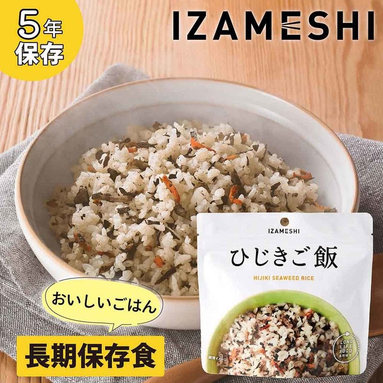 【5年保存】非常食 636485長期保存食 保存食 非常食 備蓄 防災 防災用品 イザメシ ごはん IZAMESHI 杉田エース イザメシ ごはん ひじきご飯 わかめご飯 五目ご飯 小松菜ご飯 ドライカレー 玉子粥 梅しらす雑炊 akarie-10177351 健幸館 サンプル画像3