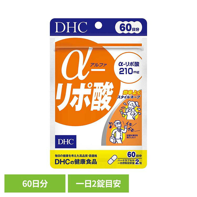 DHC α-リポ酸 60日分 120粒 DHC dhc サプリメント サプリ DHC