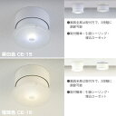 【在庫限り】LEDシーリングライト Slimac スワン電器 LED小型シーリングライト 昼白色・電球色 CE-15・CE-16 ライト/照明/天井照明/明かり/家庭用/室内照明 【DC】【★2】