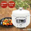 [9/1限定エントリーで最大P5倍★]コンパクト電器圧力調理鍋 HR-P07 HR-P07送料無料 電気圧力調理鍋 電気調理鍋 圧力調理鍋 電気調理器 コンパクト 簡単 時短調理 キッチン家電 調理家電 ヒロコーポレーション【D】